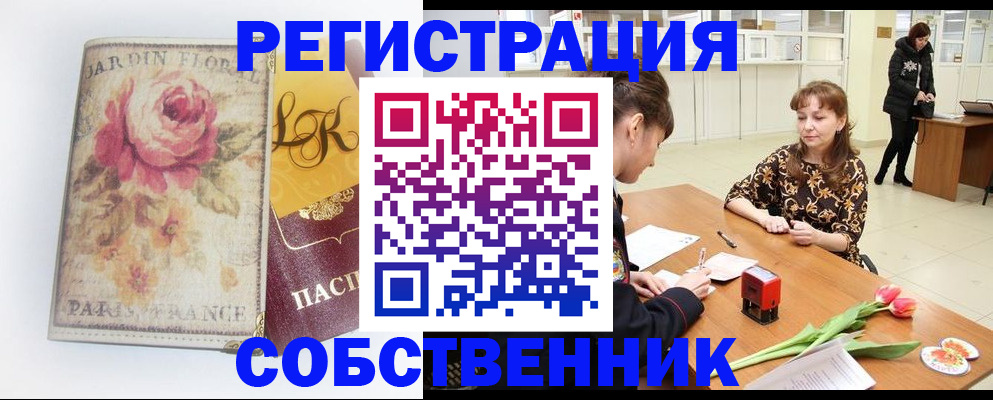 прописка в квартире в Ростовской области