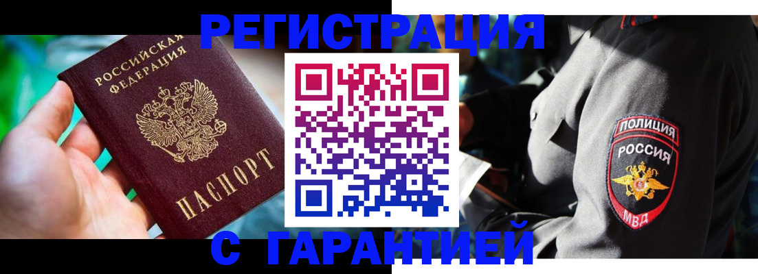 прописка паспорт в Ростовской области