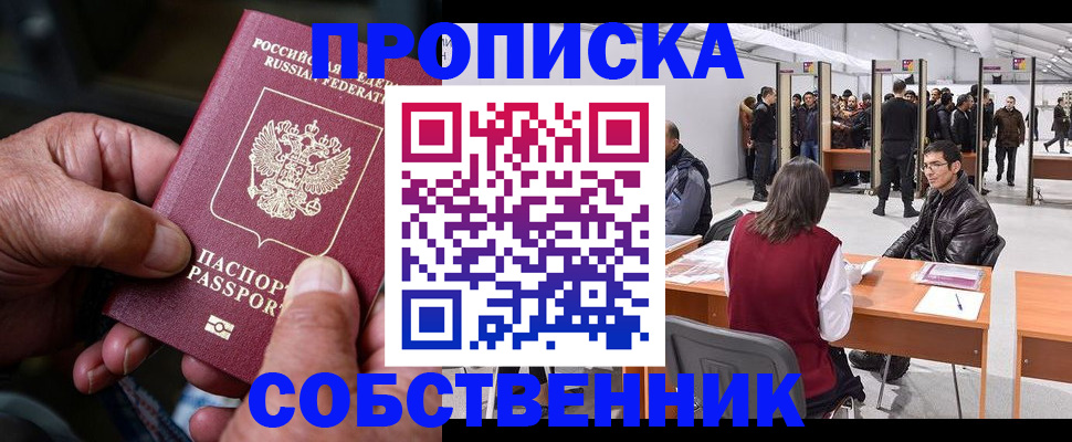 временная регистрация гарантия в Ростовской области